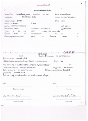 ขายรถบรรทุก ISUZU TFR240 6 ล้อ ตู้10บานสภาพใหม่