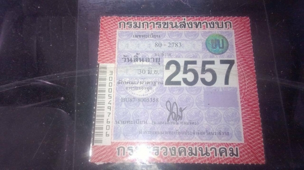 ขายรถ 6 ล้อกระบะคาร์โก้ TOYOTA BU87 14B 115 แรงม้า ราคา 200000