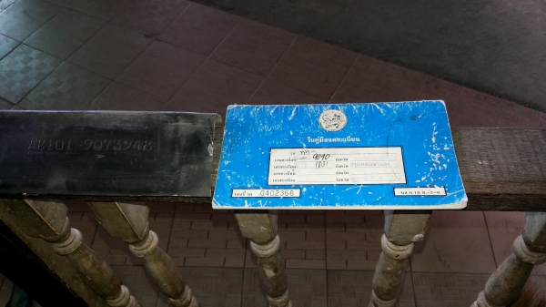 เล่มทะเบียนพร้อมชึุดโอนหมายเลขตัวถังโตโยต้า3ห่วงปี94 เล่มทะเบียนพร้อมชึุดโอนหมายเลขตัวถังโตโยต้า3ห่วงปี94