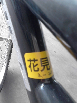 ขายจักรยาน เสือภูเขา มีโช๊ดหน้า และโช๊คกลาง  TEL.081-427-3941