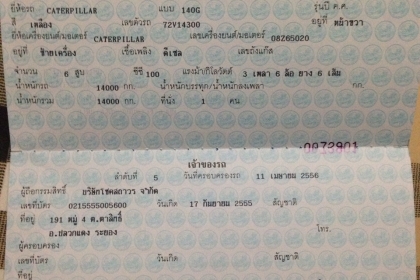 !!!! 140g รถสภาพพร้อมใช้งาน  เล่มทะเบียน ครบพร้อมโอน