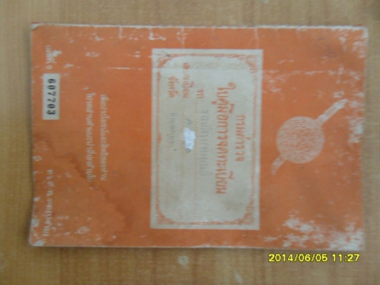 ขาย C70สภาพสวยๆเดิมแท้ๆมากๆพร้อมขี่