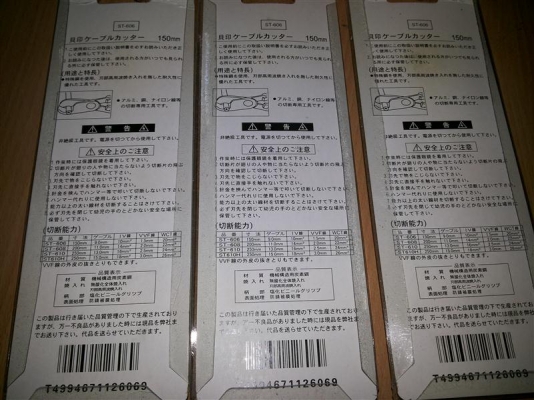 คีมตัด คีมปอก สายไฟ SHELL MADE IN JAPAN