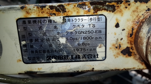 รถพรวนดิน