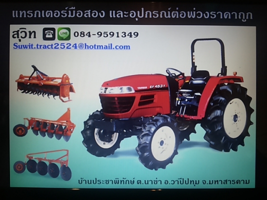 อุปกรณ์ต่อพ่วง 45-49 แรงครับ