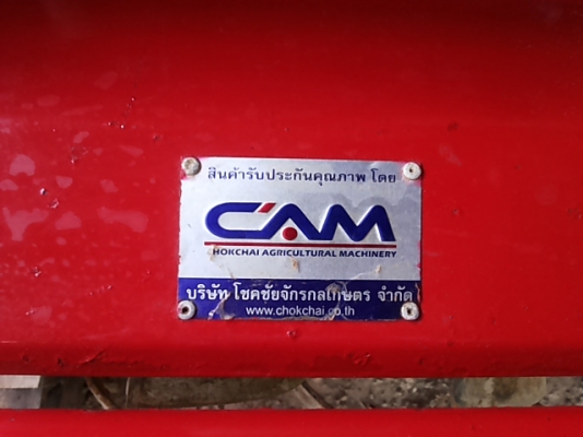 อุปกรณ์ต่อพ่วง 45-49 แรงครับ