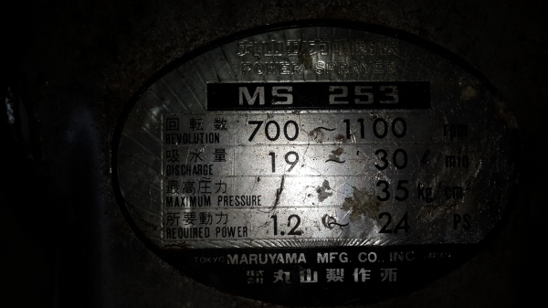 ปั้มฉีดยา