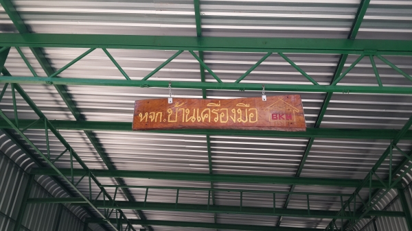 ปั้มฉีดยา