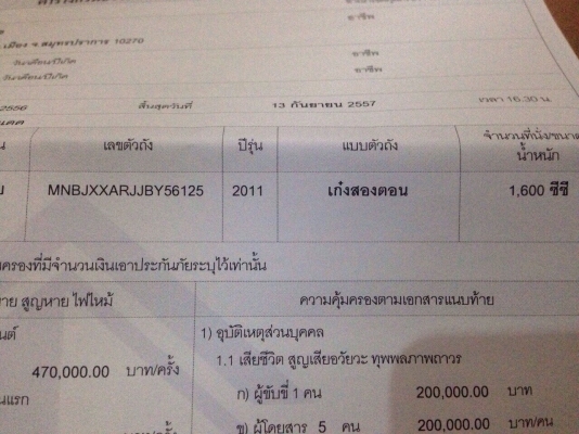 ขายรถบ้าน FORD FIESTA 5DR 1.6   ราคาเพียง 489,000 บาท