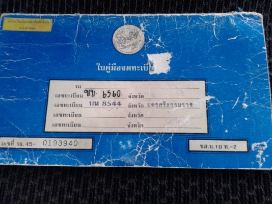 มาสดาตอนเดียว เดิมๆๆทั้งคัน ไม่เคยทำสี พร้อมใช้งาน เล่มพร้อมโอน มาสดาตอนเดียว เดิมๆๆทั้งคัน ไม่เคยทำสี พร้อมใช้งาน เล่มพร้อมโอน