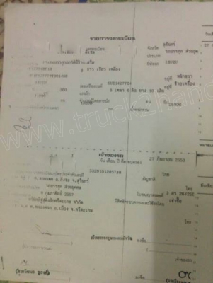 รถบรรทุก 10 ล้อ ISUZU FXZ360 พร้อมหางพ่วง 12 ล้อ รถบรรทุก 10 ล้อ ISUZU FXZ360 พร้อมหางพ่วง 12 ล้อ