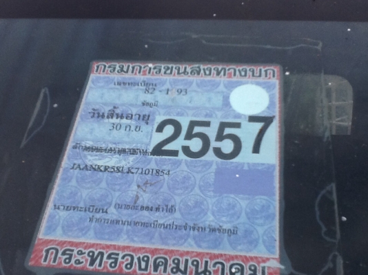 ขายครับ JAANKR58Lหางเเท้ปี32ขายที่255000วางเงิน60000ออกรถเลยงวด7,100*48ครับ ขายครับ JAANKR58Lหางเเท้ปี32ขายที่255000วางเงิน60000ออกรถเลยงวด7,100*48ครับ