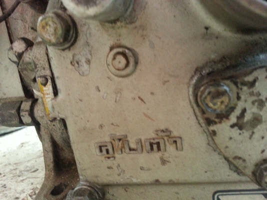 เครื่องคูโบต้าET9.5 ตัวหนังสือนูน 21000