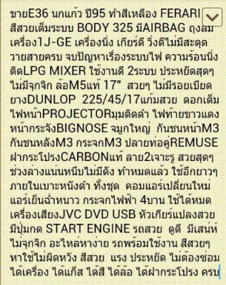 ขายE36 BODY 325  เครื่อง1J-GE ติดLPG ชุดแต่งM3  ล้อM5  ฝาหน้าCARBON สีเหลืองY77 FERARI รถสวย สีสวย มีเสน่ห์
