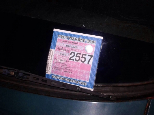 ขายDatsun 620 4ขอเกียร์คอ ไฟนอนทะเบียนพร้อมโอน ขายDatsun 620 4ขอเกียร์คอ ไฟนอนทะเบียนพร้อมโอน