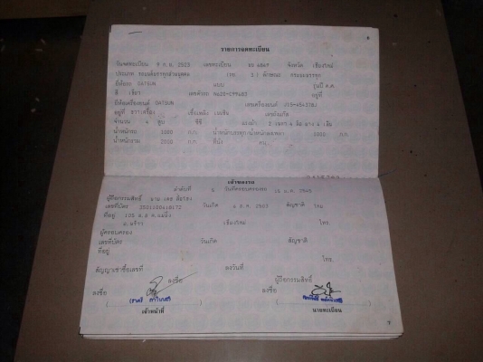 ขายDatsun 620 4ขอเกียร์คอ ไฟนอนทะเบียนพร้อมโอน ขายDatsun 620 4ขอเกียร์คอ ไฟนอนทะเบียนพร้อมโอน