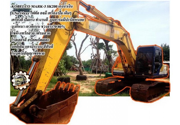 **890,000 บ.ต่อรอง**ขายแบคโฮ KOBELCO MARK3 SK200เก๋งน้ำเงิน Sr.14xxx ไฟฟ้าตัดเครื่องเดิมปั้มเดิม เครื่องแน่นแรงดี ปั้มดีแรงทำงานดีไม่โหลด เอวแน่นดี ไม่มีแตก ช่วงล่าง70-80\% โซ่ดี แทร็กสวยครบ เฟรมสวยไม่ผุ โรลเลอร์ดี สป็อคเก็ตใช้ได้อีกนาน ล้อนำดี บุ้งกี๋โอเค