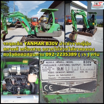 รถขุดเล็ก YANMAR นำเข้าจากต่างประเทศ