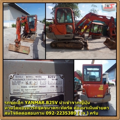 รถขุดเล็ก YANMAR นำเข้าจากต่างประเทศ