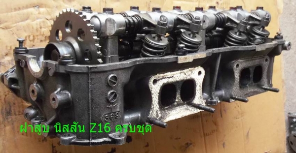 ขายฝาสูบ Z16 บิ๊กเอ็มเบนซิน ขายฝาสูบ Z16 บิ๊กเอ็มเบนซิน