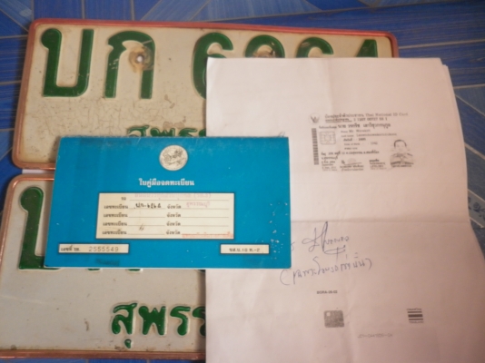 ขายทะเบียน โตโยต้า ln