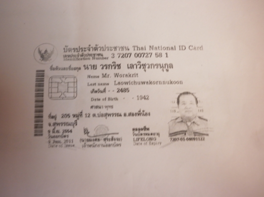 ขายทะเบียน โตโยต้า ln