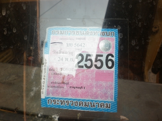 ขายโตโยต้า ม้ากะโดด