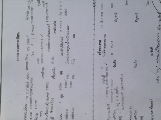 ขาย NKR100แรง 4 ล้อ ไม่ติดเวลา แอร์ ไฟฟ้า รถพร้อมใช้ ขาย NKR100แรง 4 ล้อ ไม่ติดเวลา แอร์ ไฟฟ้า รถพร้อมใช้