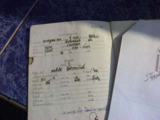 จีที100 ทะเบียนโอน