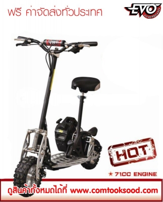 Scooter ไฟฟ้า น้ำมั้น และ SCOOTER HYBRID 2ระบบในคันเดียว