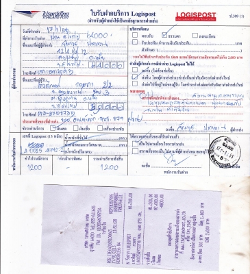 ปิดการขาย+หลักฐานการส่งคลิ๊กปี50