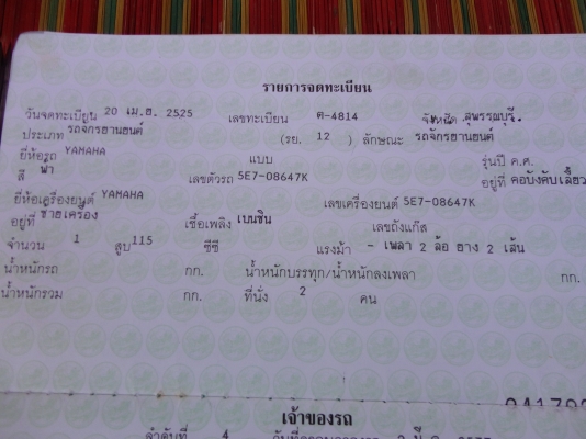 ขอบคุณ พ.เสือ ของดีมีน้อยสภาพใช้การได้ดีพร้อมโอนสนใจติดต่อโทร.081-005-8785