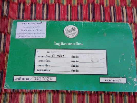 ขอบคุณ พ.เสือ ของดีมีน้อยสภาพใช้การได้ดีพร้อมโอนสนใจติดต่อโทร.081-005-8785