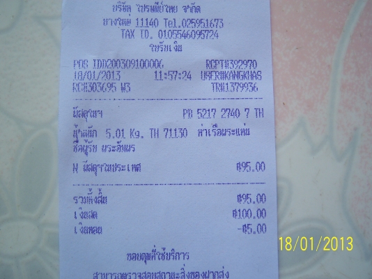 ขายเเม่เเรงยกรถ