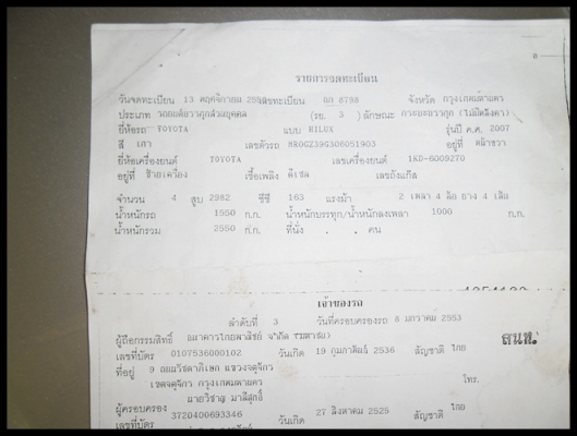 ปิ๊กอัพ พีแรนเนอร์ ปี 50 เครื่องดี สภาพสวยมาก