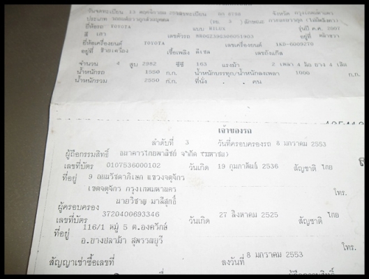 ปิ๊กอัพ พีแรนเนอร์ ปี 50 เครื่องดี สภาพสวยมาก