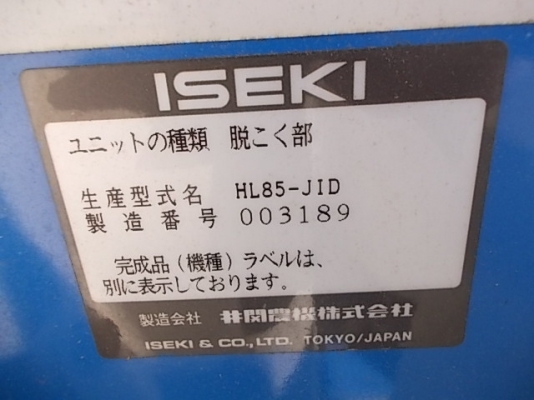 รหัส:13001003รถเกี่ยวข้าวนั่งขับพร้อมนวดข้าวด้วยจึงได้เป้นข้าวเปลือกwww.nihonmono.com