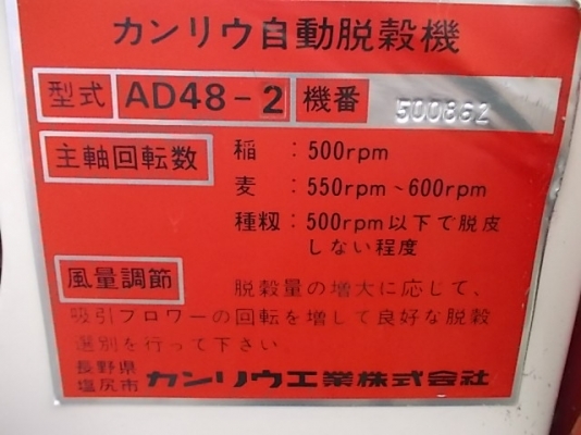 รหัส:12000854เครื่องนวดข้าวใช้เครื่องCODE 31362UDขนาด5PS.พร้อมลุยงานwww.nihonmono.com