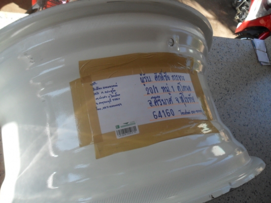 ขายแล้ว กระทะล้อหลังรถไถฟอร์ด 15-30 ของใหม่ครับคู่ละ 13,000บาท