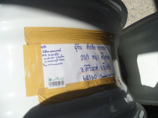 ขายแล้ว กระทะล้อหลังรถไถฟอร์ด 15-30 ของใหม่ครับคู่ละ 13,000บาท