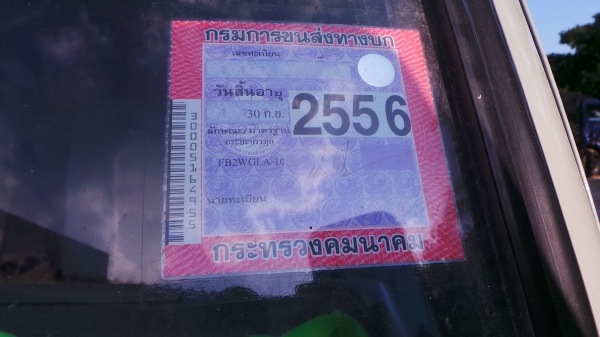 HINO FB 120 แรงม้า ปี 96 HINO FB 120 แรงม้า ปี 96