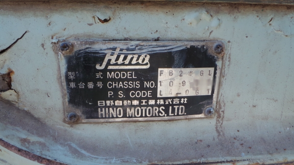 HINO FB 120 แรงม้า ปี 96 HINO FB 120 แรงม้า ปี 96