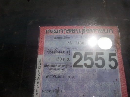 ขายรถประกอบตามรูปใช้งานปกติแชชซีเป็นหกล้อหัวยาวแปลงเป็นสิบล้อยังไม่ลงเล่มเอกสารครบ ขายรถประกอบตามรูปใช้งานปกติแชชซีเป็นหกล้อหัวยาวแปลงเป็นสิบล้อยังไม่ลงเล่มเอกสารครบ