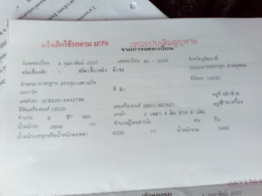 ขายรถโม่ปูนอีซูซู เครื่อง 165 แรงม้า โม่ 3 คิว ใช้งานได้ปกติ เหมาะเอาไปทำดั้ม ถ้าเปลี่ยนเอาหัวร็อคกี