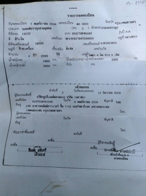 ขายD-max 4wd 3.0D ขายD-max 4wd 3.0D