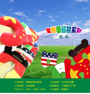 หมอนรองคอหมี บอลโลก 2014