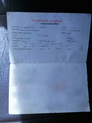 รถอีซูซุ 10 ล้อ เครน 3.5 ตัน.  FVZ  175 แรงม้า.  สนใจติดต่อ  081 - 6079515