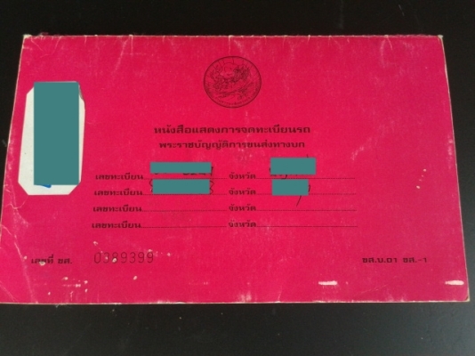 หกล้อดั้มอีซูสุ   FTR33F2  200 แรงม้า  ยาง1000-20 ( รถสวย )  พร้อมใช้งาน  เล่มพร้อม...