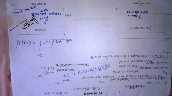 ขายรถบัส