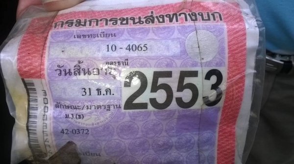 ขายรถบัส